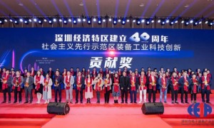 祝賀日東科技榮獲“特區(qū)40周年?裝備工業(yè)科技創(chuàng)新貢獻(xiàn)獎(jiǎng)”！