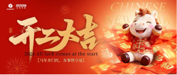 馬踏春風(fēng)  喜迎開工